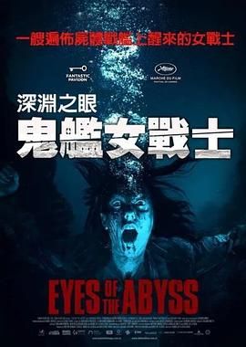 《阿 的白色内裤》海报